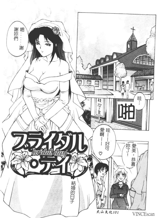 Bi-Netu page 103 - big breasts tankoubon hentai manga - read online free