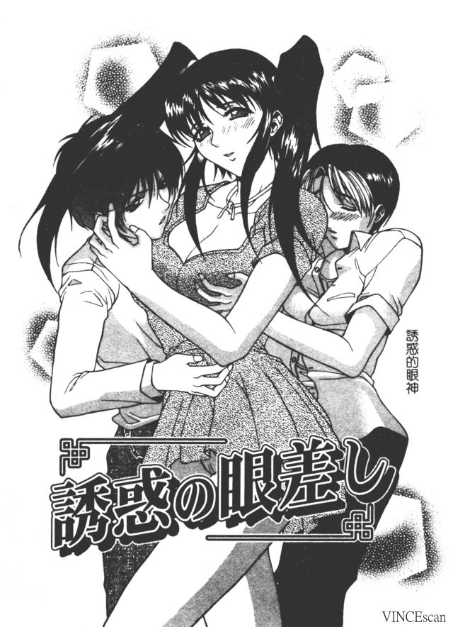 Bi-Netu page 120 - big breasts tankoubon hentai manga - read online free