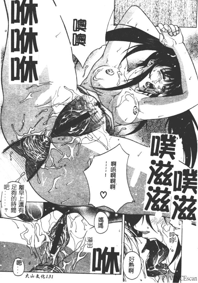 Bi-Netu page 133 - big breasts tankoubon hentai manga - read online free