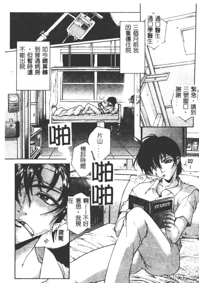 Bi-Netu page 140 - rough translation big breasts hentai manga - read online free