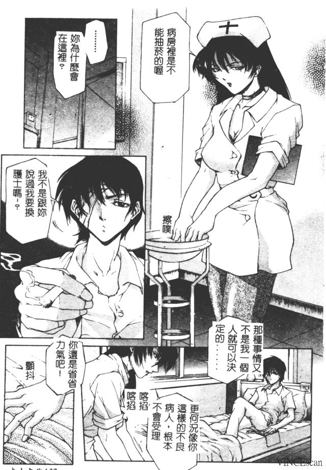 Bi-Netu page 141 - rough translation big breasts hentai manga - read online free