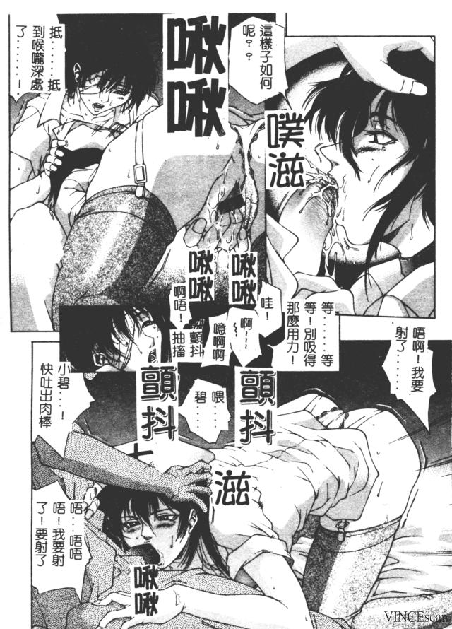 Bi-Netu page 146 - rough translation big breasts hentai manga - read online free