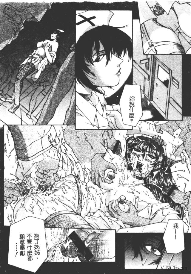 Bi-Netu page 150 - rough translation big breasts hentai manga - read online free