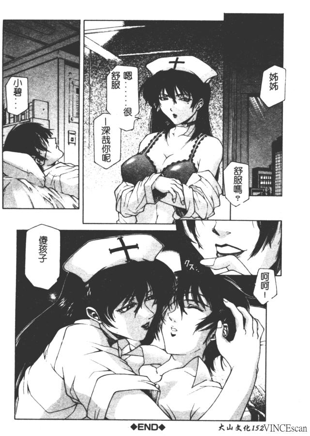 Bi-Netu page 154 - rough translation big breasts hentai manga - read online free