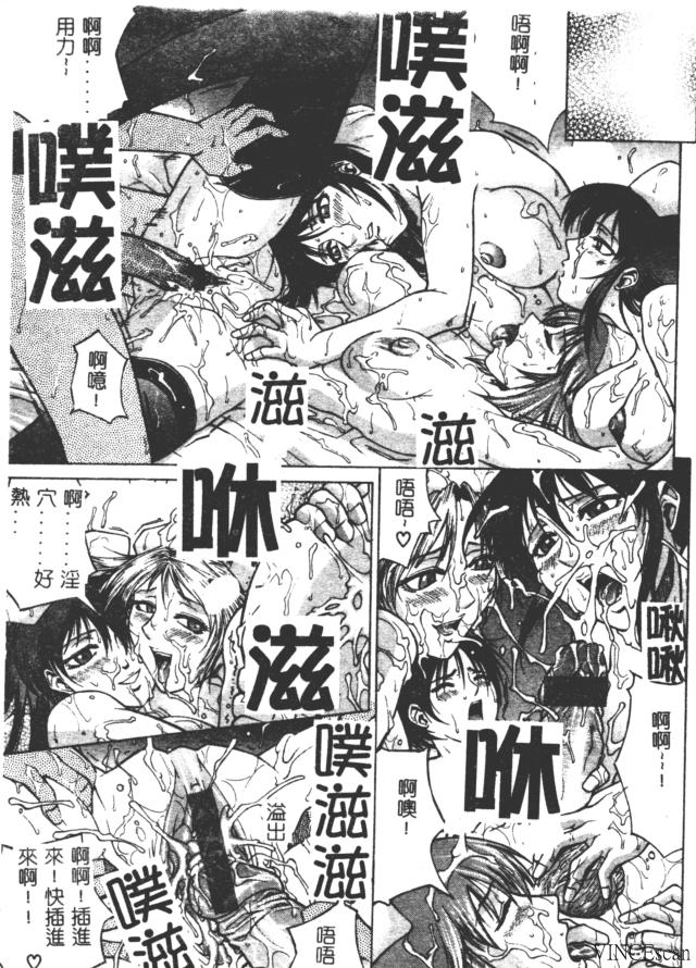 Bi-Netu page 169 - rough translation big breasts hentai manga - read online free