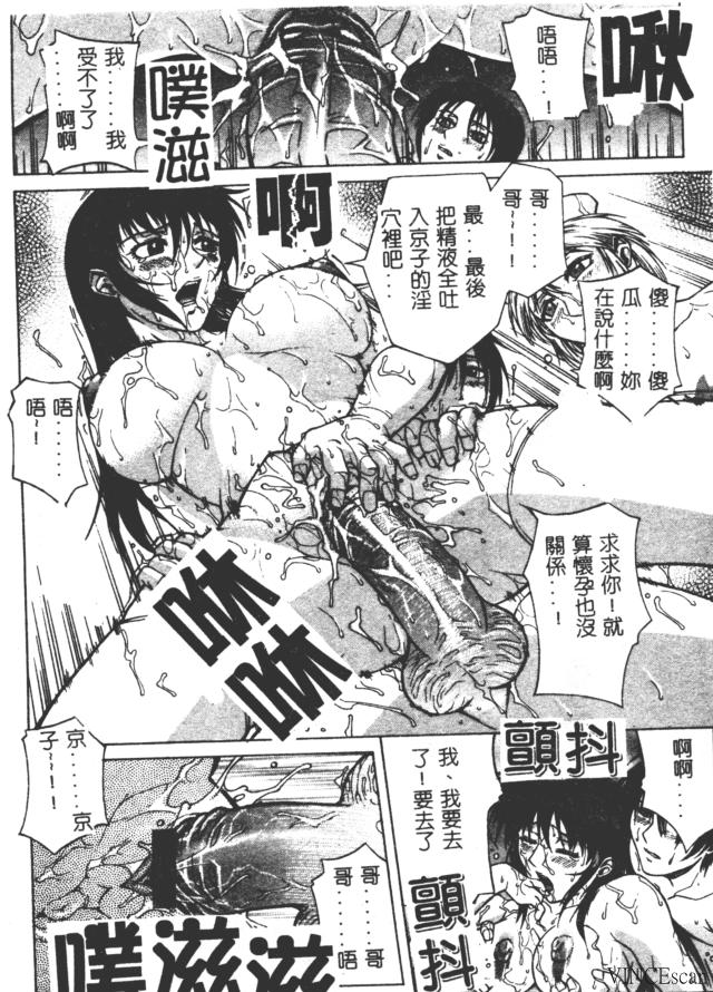 Bi-Netu page 170 - big breasts tankoubon hentai manga - read online free