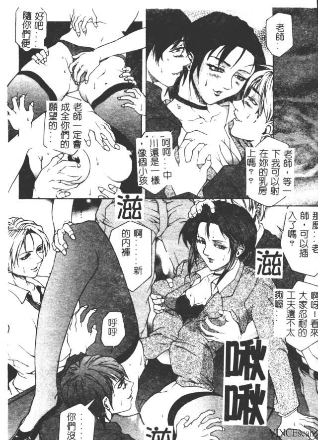 Bi-Netu page 176 - big breasts tankoubon hentai manga - read online free