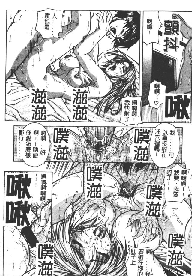 Bi-Netu page 19 - rough translation big breasts hentai manga - read online free