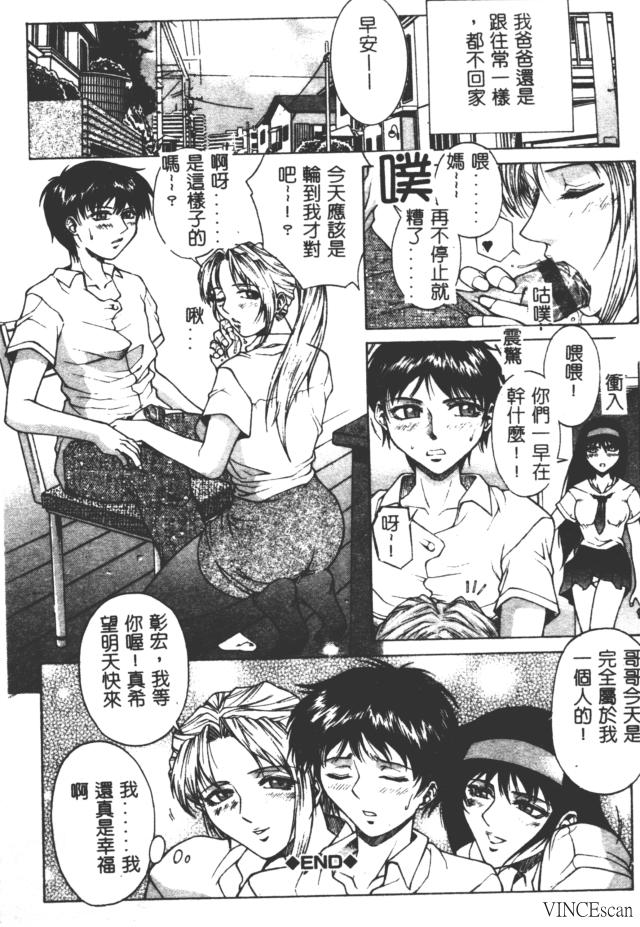 Bi-Netu page 39 - rough translation big breasts hentai manga - read online free