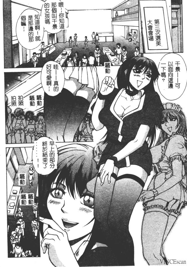 Bi-Netu page 41 - rough translation big breasts hentai manga - read online free