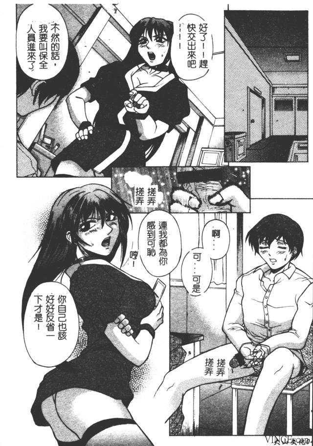 Bi-Netu page 45 - rough translation big breasts hentai manga - read online free