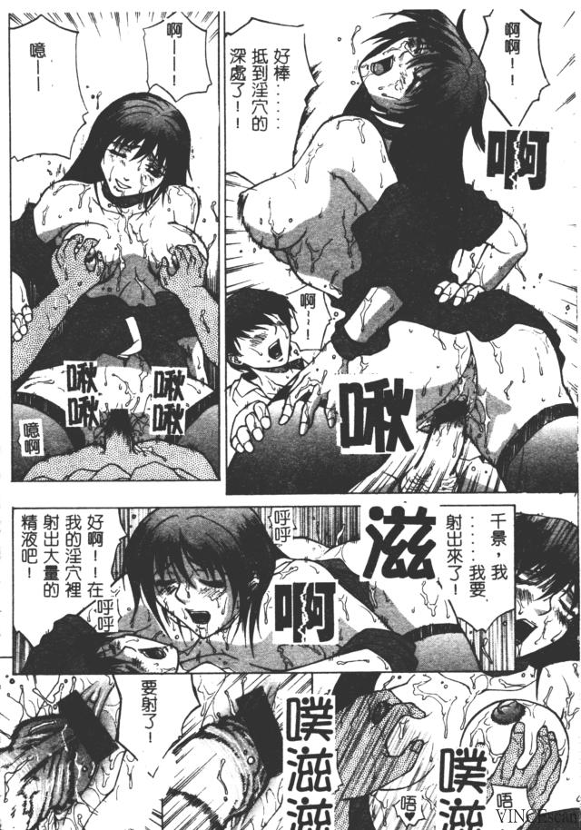 Bi-Netu page 53 - rough translation big breasts hentai manga - read online free