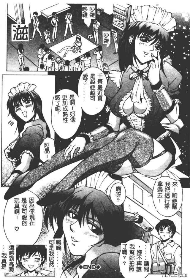 Bi-Netu page 55 - rough translation big breasts hentai manga - read online free