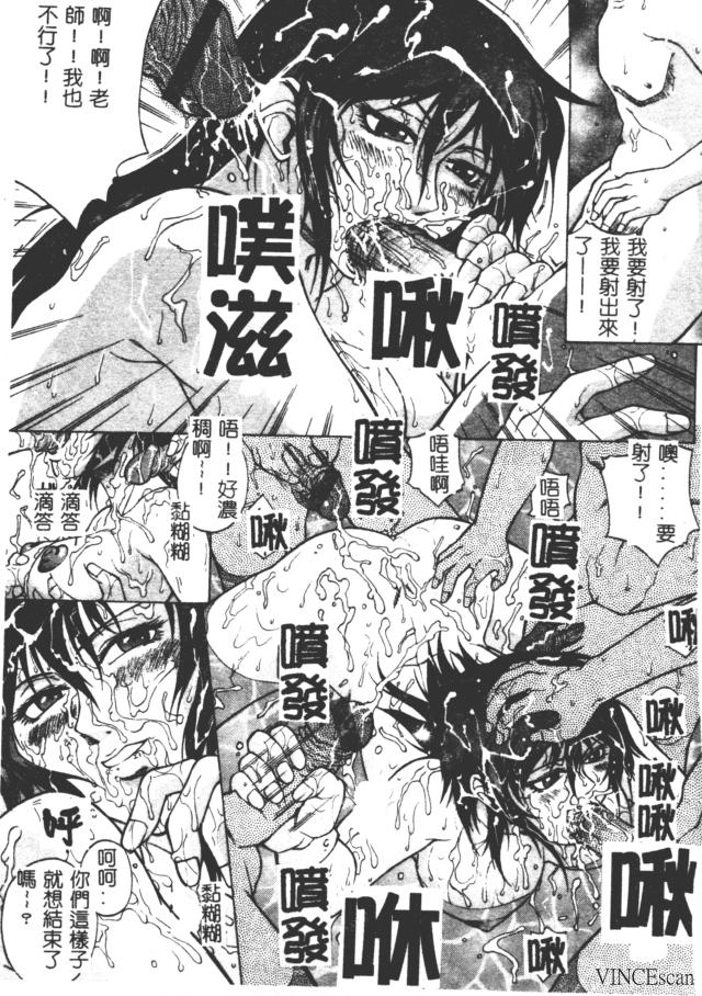 Bi-Netu page 66 - rough translation big breasts hentai manga - read online free