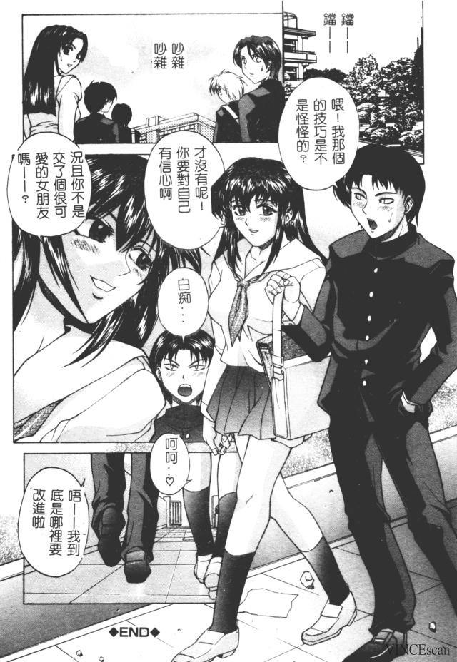 Bi-Netu page 87 - rough translation big breasts hentai manga - read online free