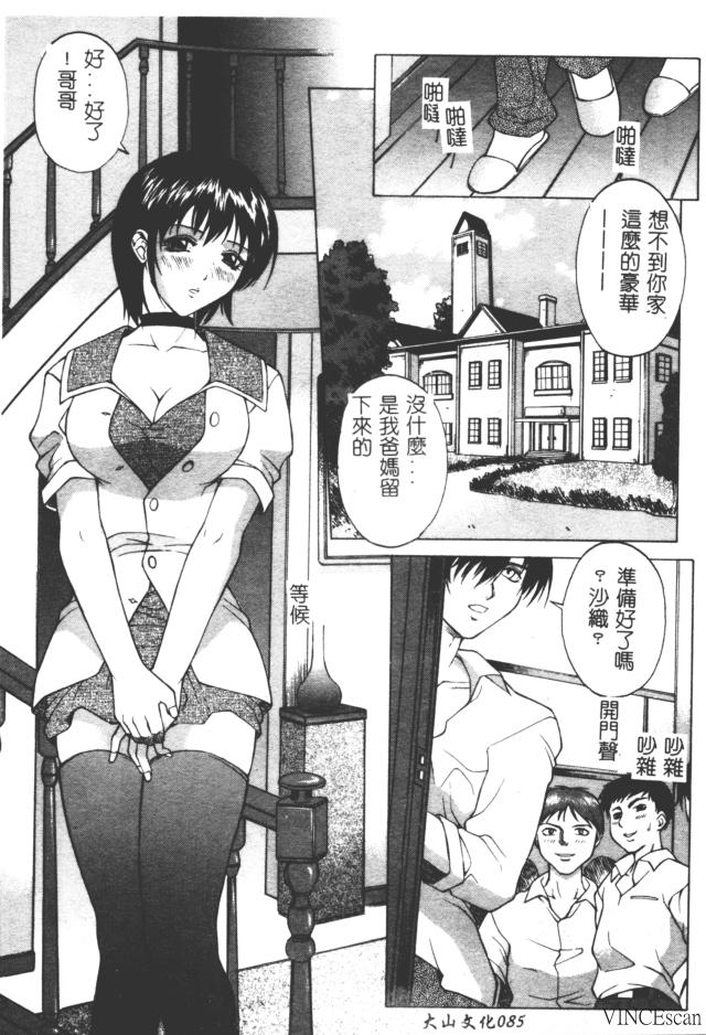 Bi-Netu page 88 - rough translation big breasts hentai manga - read online free