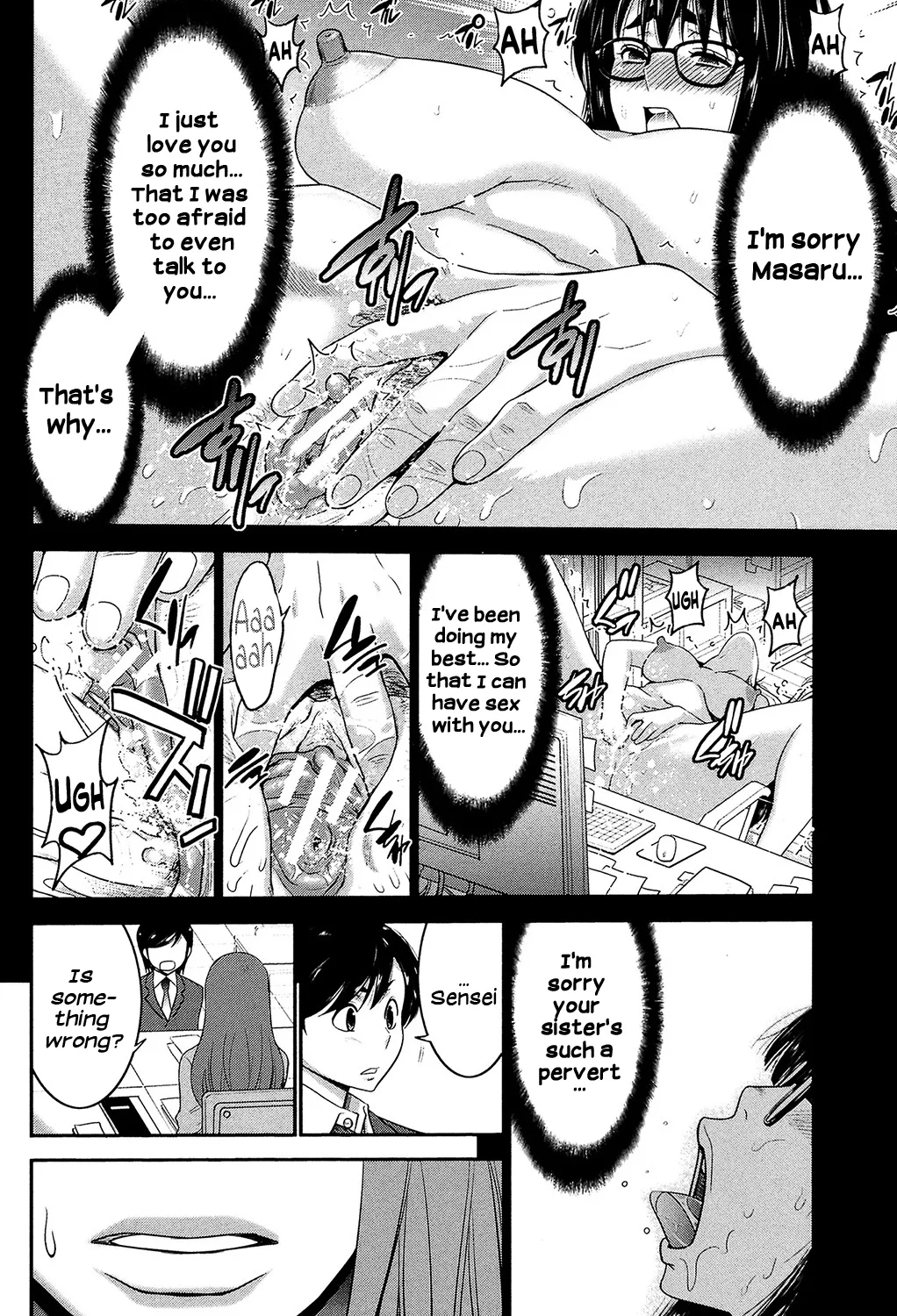 Ane Tsuki - Page 17