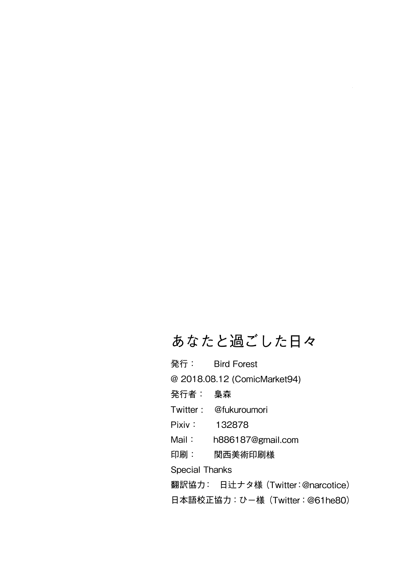 Anata to Sugoshita Hibi page 22 featuring teitoku kantai collection parody - sole female sole male hentai manga - read online free