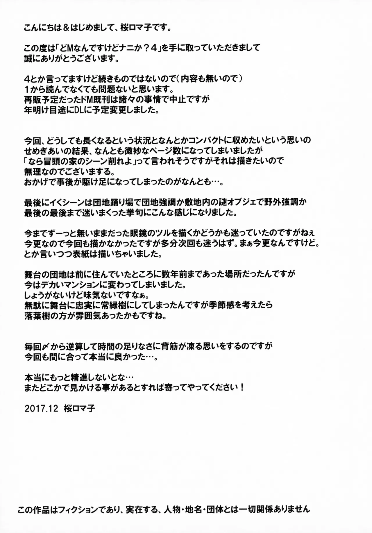 Do M Nandesukedo Nanika? 4 page 24 original parody - rough translation glasses hentai manga - read online free