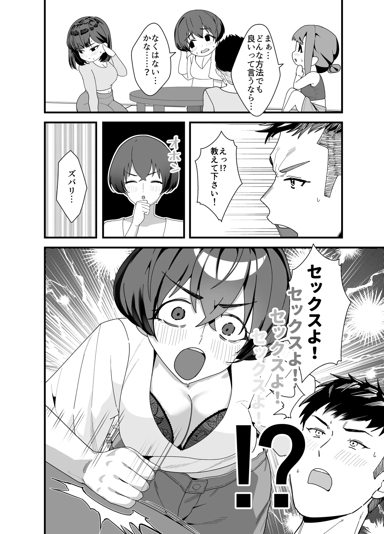 Lessrare Hitozuma wa Kinjo no Doutei de Ohocchau Zako Man deshita page 11 original parody - sole male nakadashi hentai manga - read online free