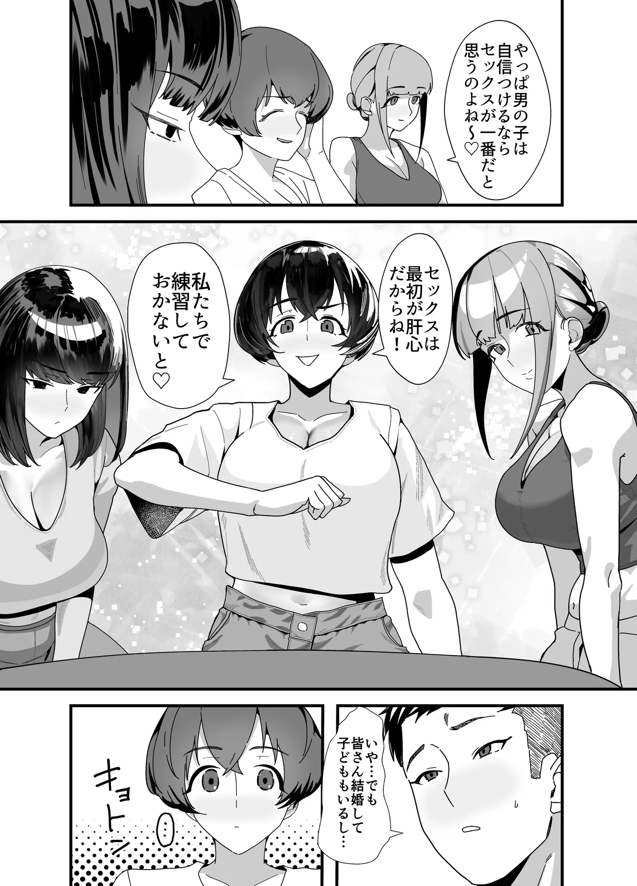 Lessrare Hitozuma wa Kinjo no Doutei de Ohocchau Zako Man deshita page 12 original parody - milf big breasts hentai manga - read online free