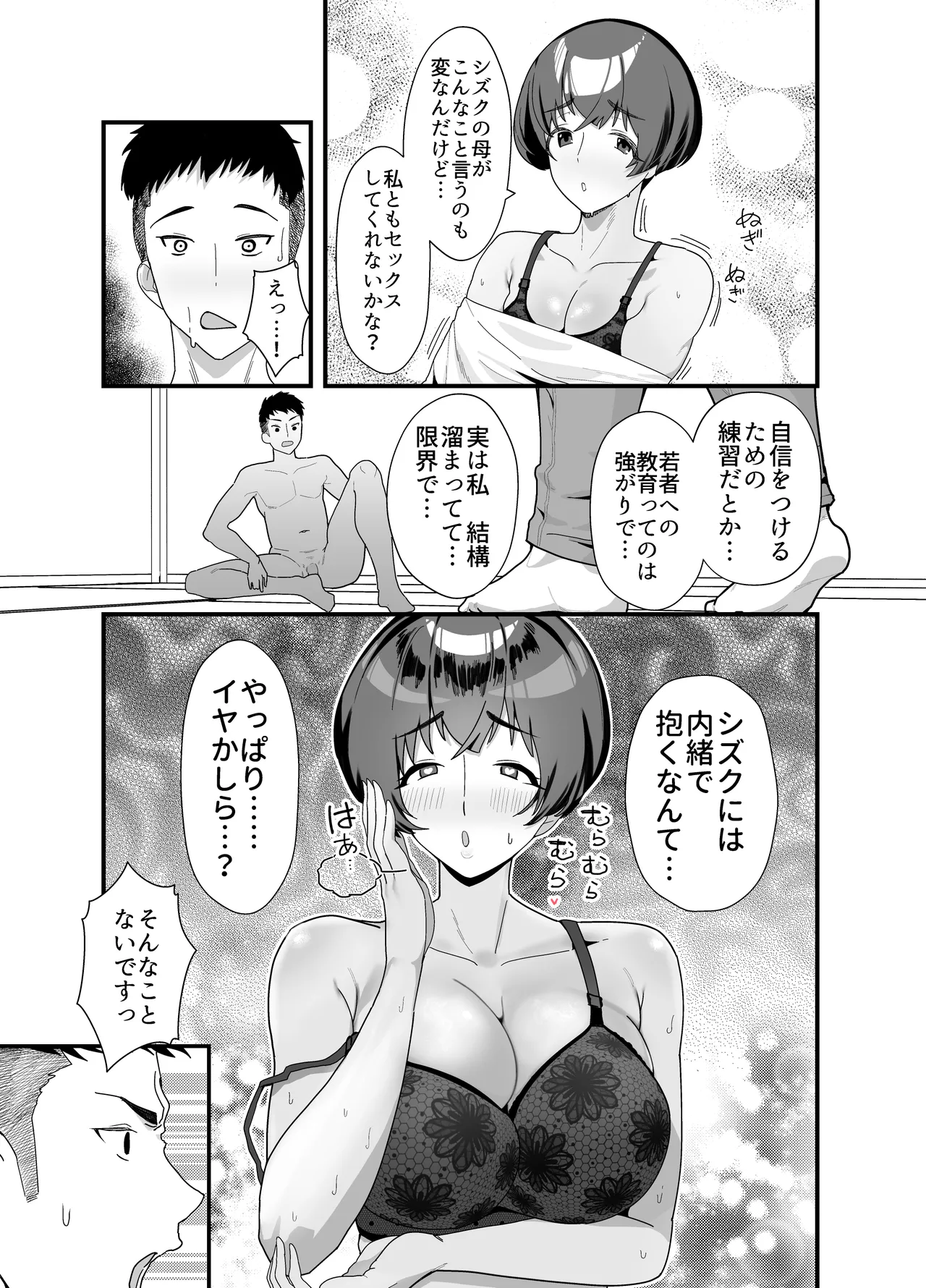 Lessrare Hitozuma wa Kinjo no Doutei de Ohocchau Zako Man deshita page 42 original parody - sole male nakadashi hentai manga - read online free