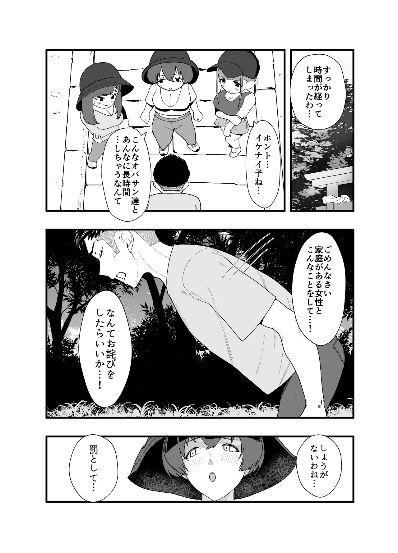 Lessrare Hitozuma wa Kinjo no Doutei de Ohocchau Zako Man deshita page 57 original parody - sole male nakadashi hentai manga - read online free