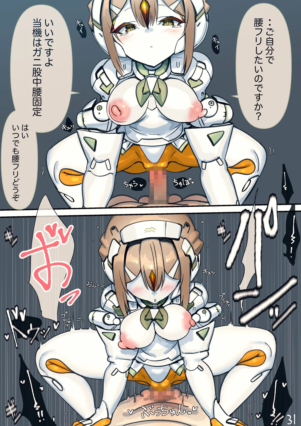 Magupai page 113 original parody - robot hentai manga - read online free