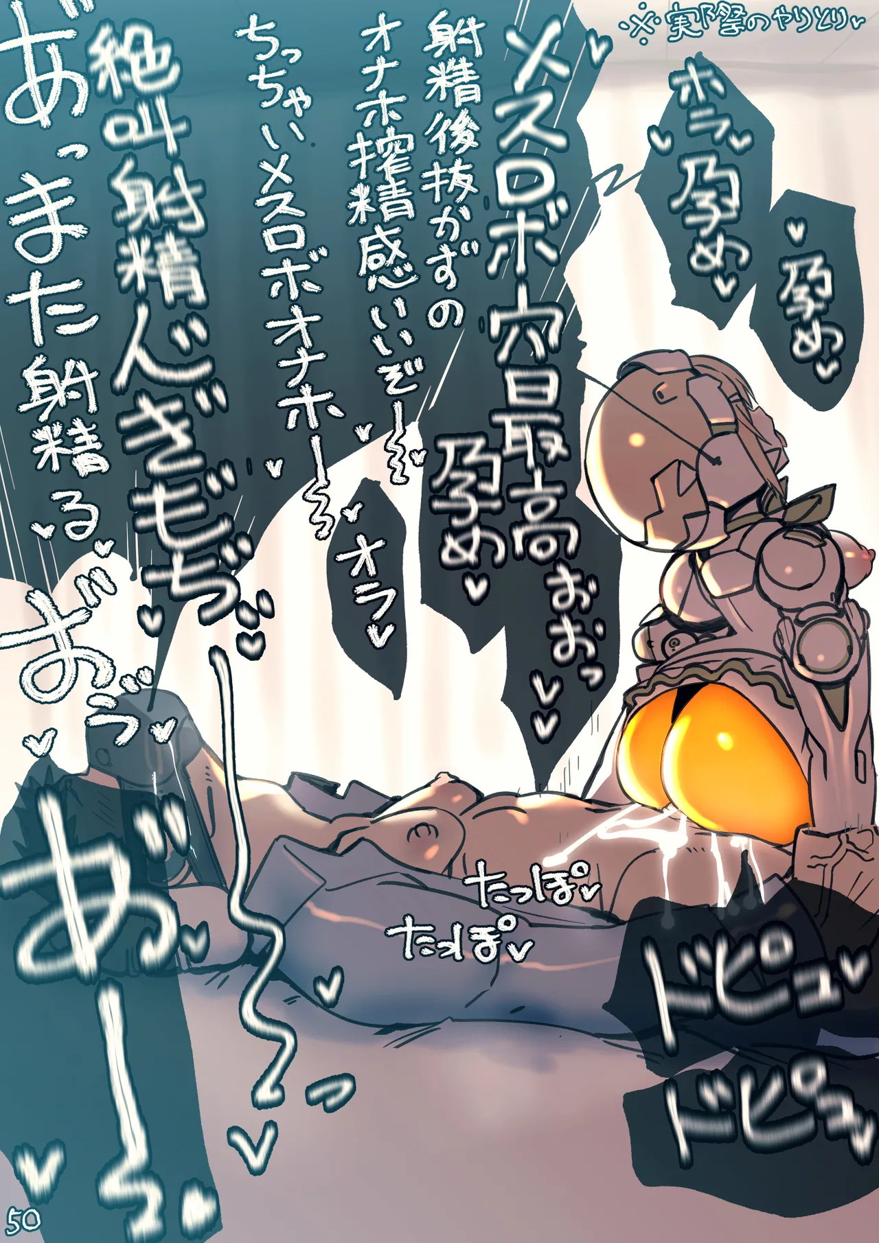 Magupai page 132 original parody - robot hentai manga - read online free