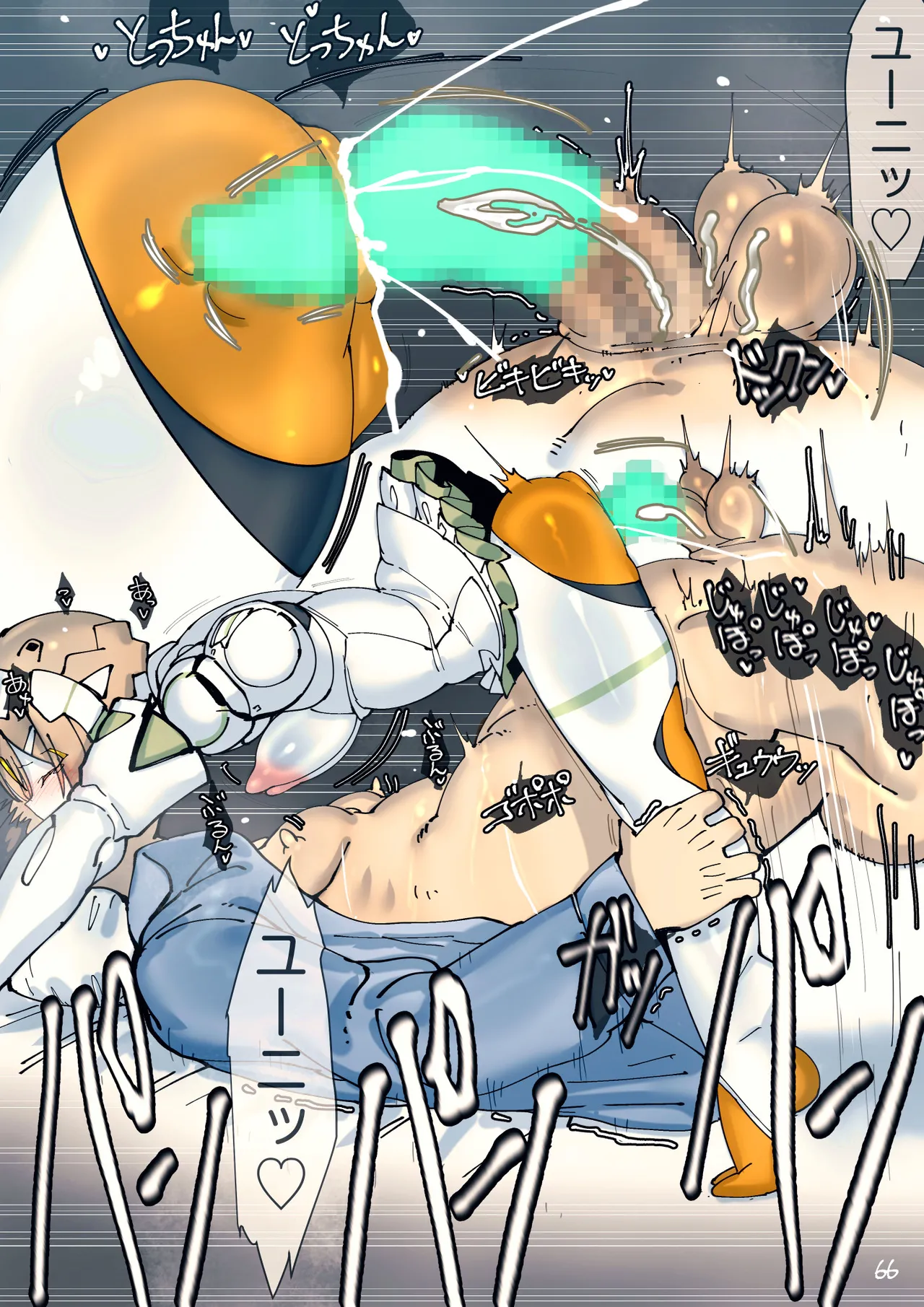 Magupai page 148 original parody - robot hentai manga - read online free