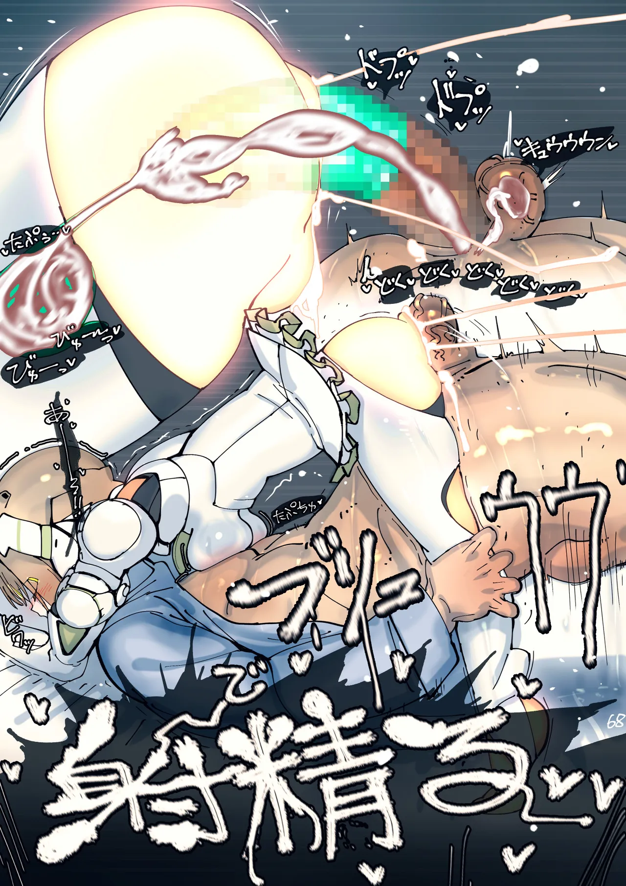 Magupai page 150 original parody - robot hentai manga - read online free