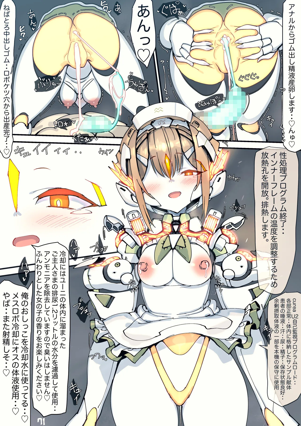 Page 153 of [Rising Chahan (rondo bell)] Magupai ~Mesu Robot Ecchi~