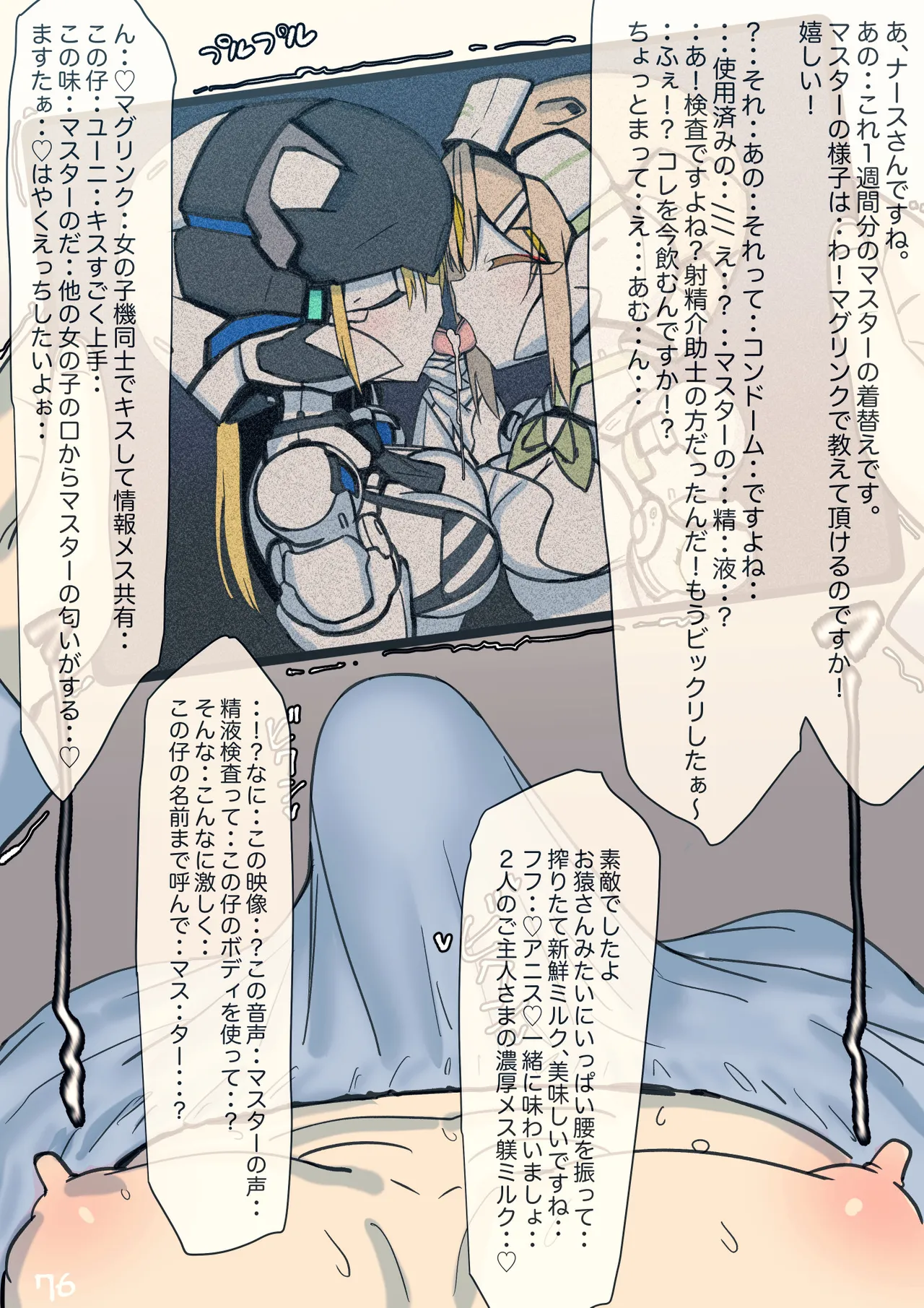 Magupai page 158 original parody - robot hentai manga - read online free