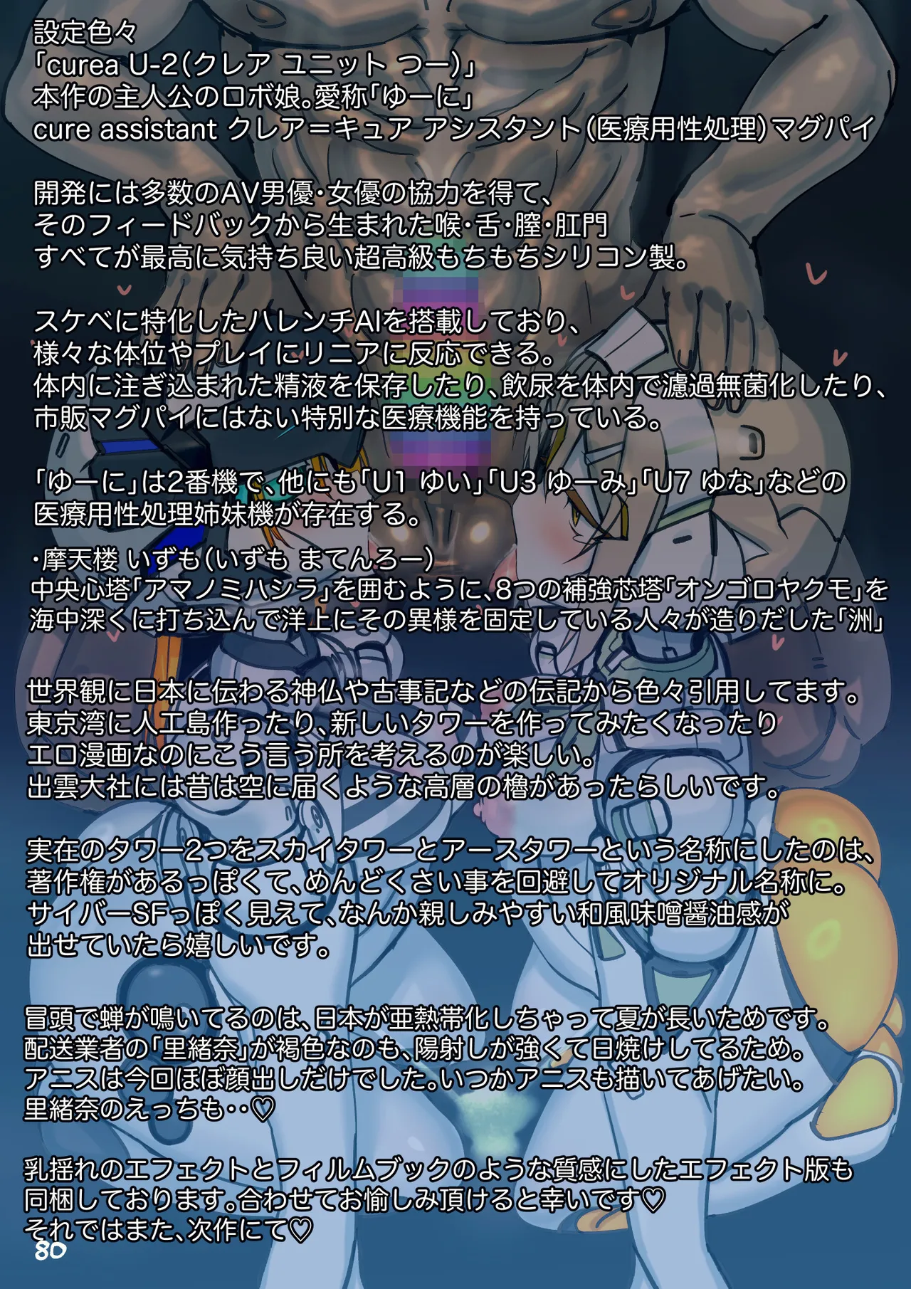 Page 162 of [Rising Chahan (rondo bell)] Magupai ~Mesu Robot Ecchi~