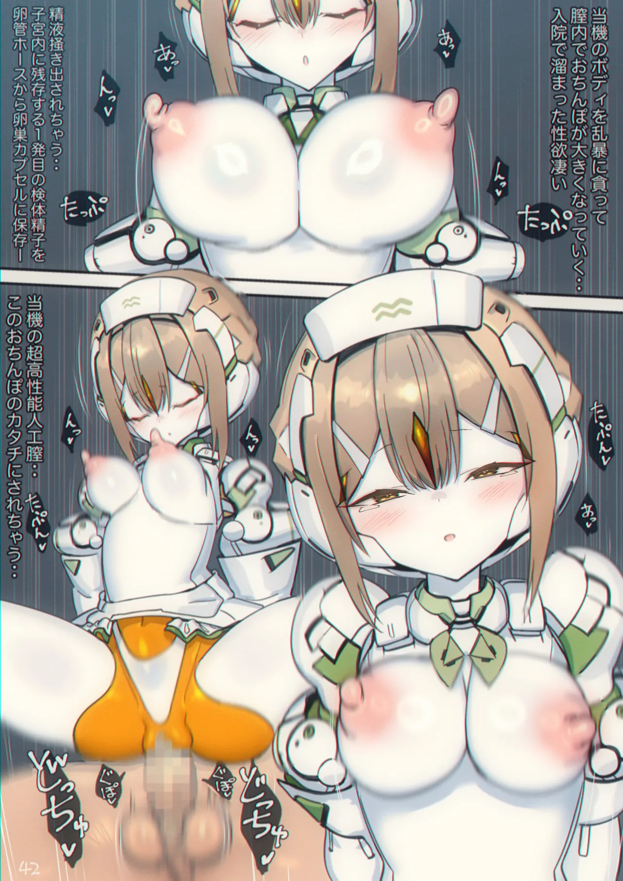 Page 43 of [Rising Chahan (rondo bell)] Magupai ~Mesu Robot Ecchi~