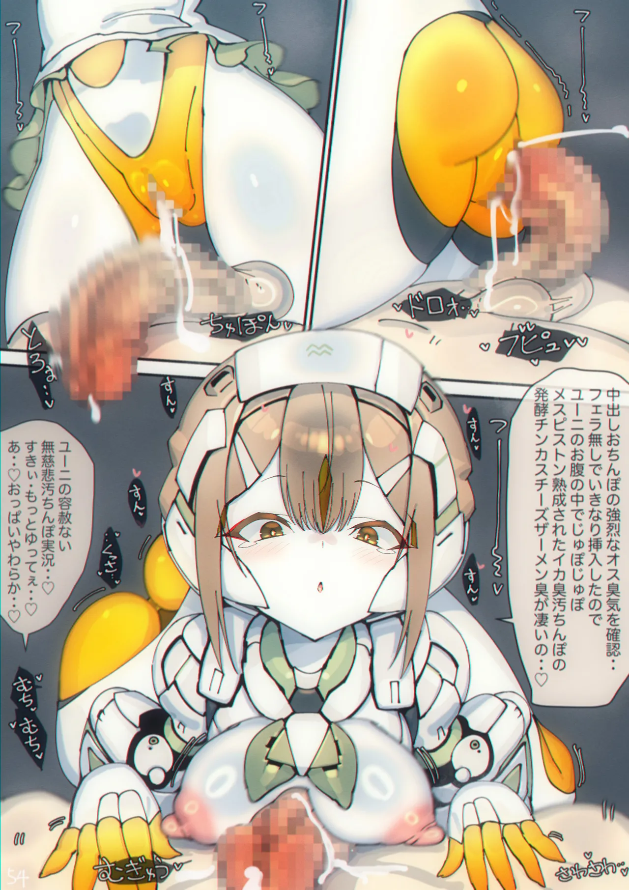 Magupai page 55 original parody - robot hentai manga - read online free