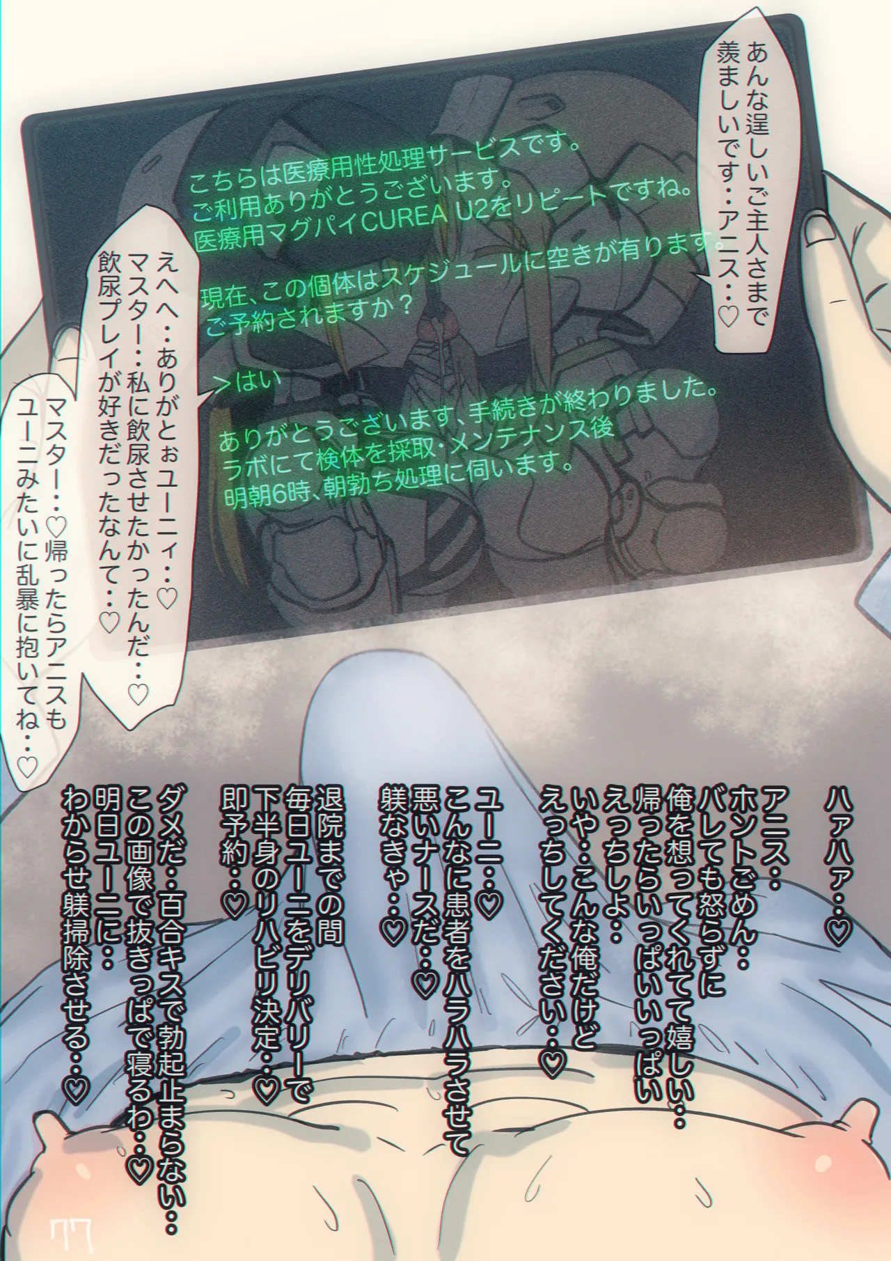 Magupai page 78 original parody - robot hentai manga - read online free