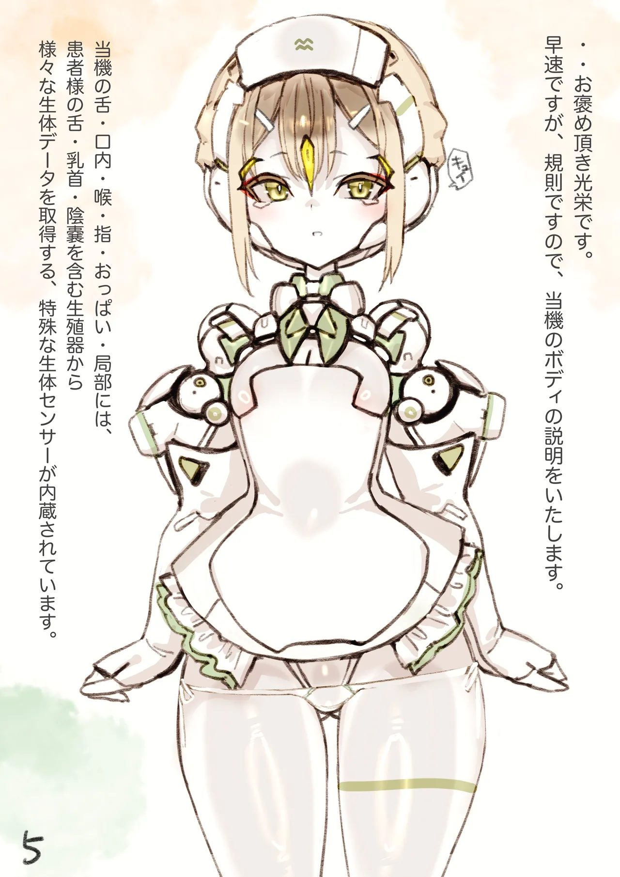 Page 87 of [Rising Chahan (rondo bell)] Magupai ~Mesu Robot Ecchi~