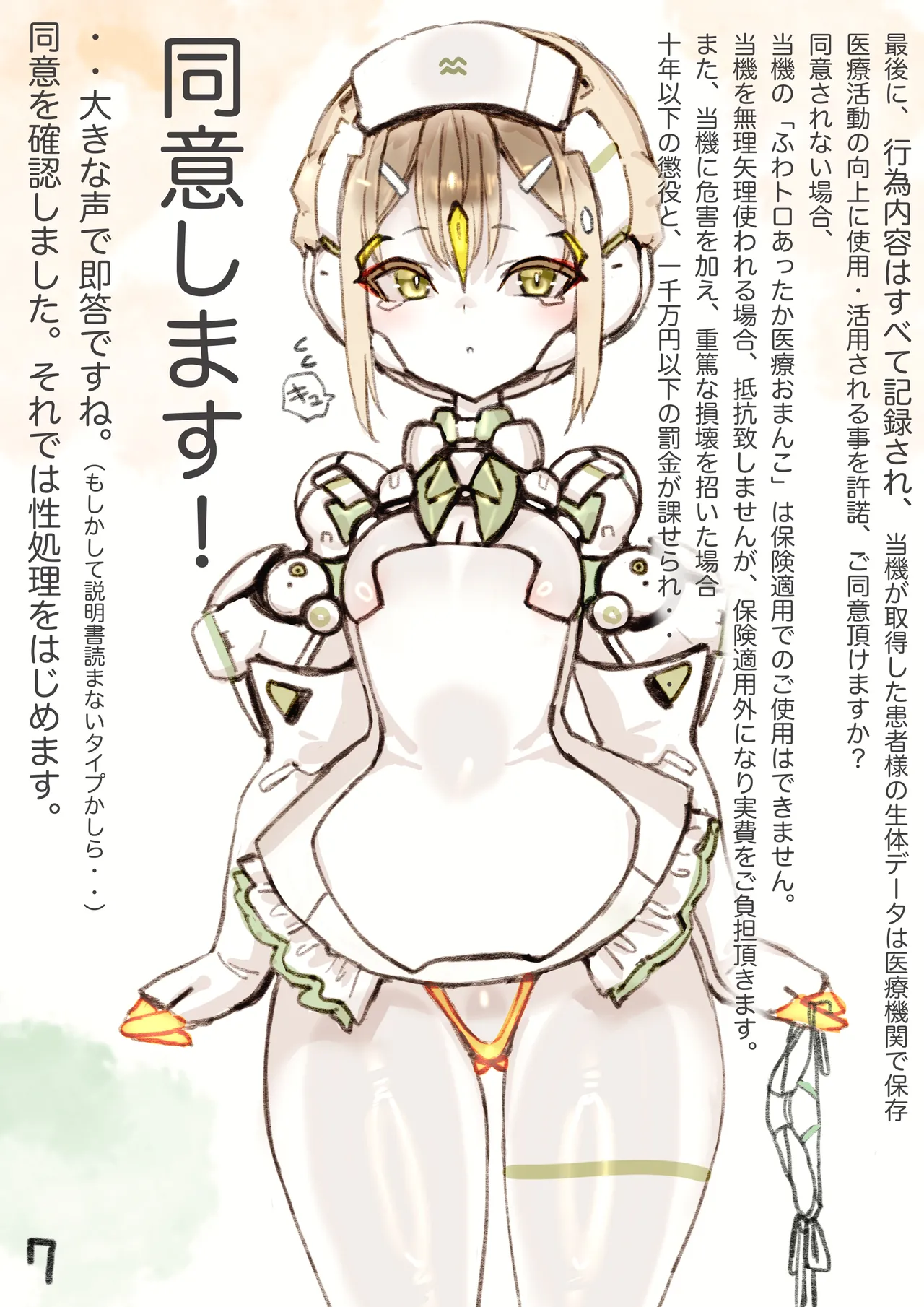 Magupai page 89 original parody - robot hentai manga - read online free