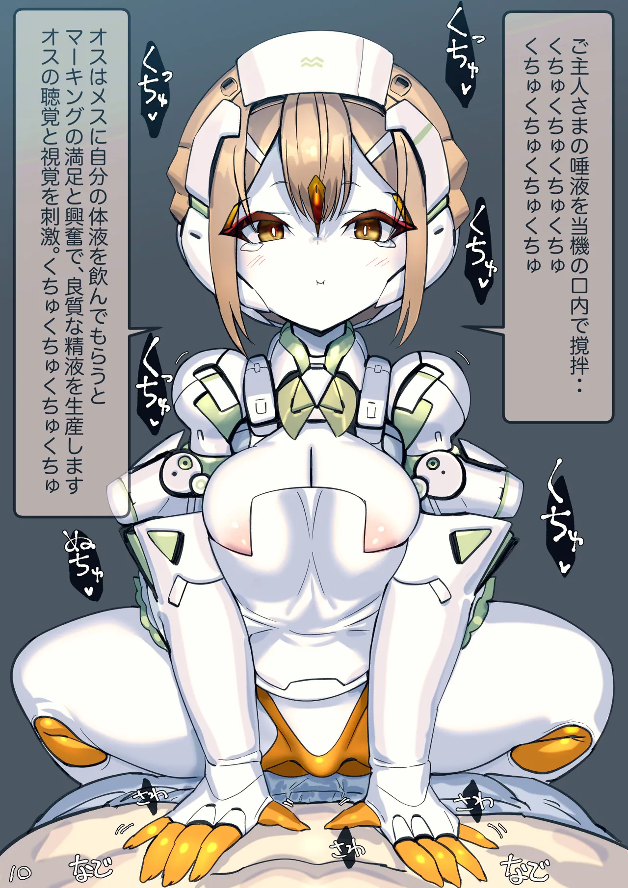 Page 92 of [Rising Chahan (rondo bell)] Magupai ~Mesu Robot Ecchi~