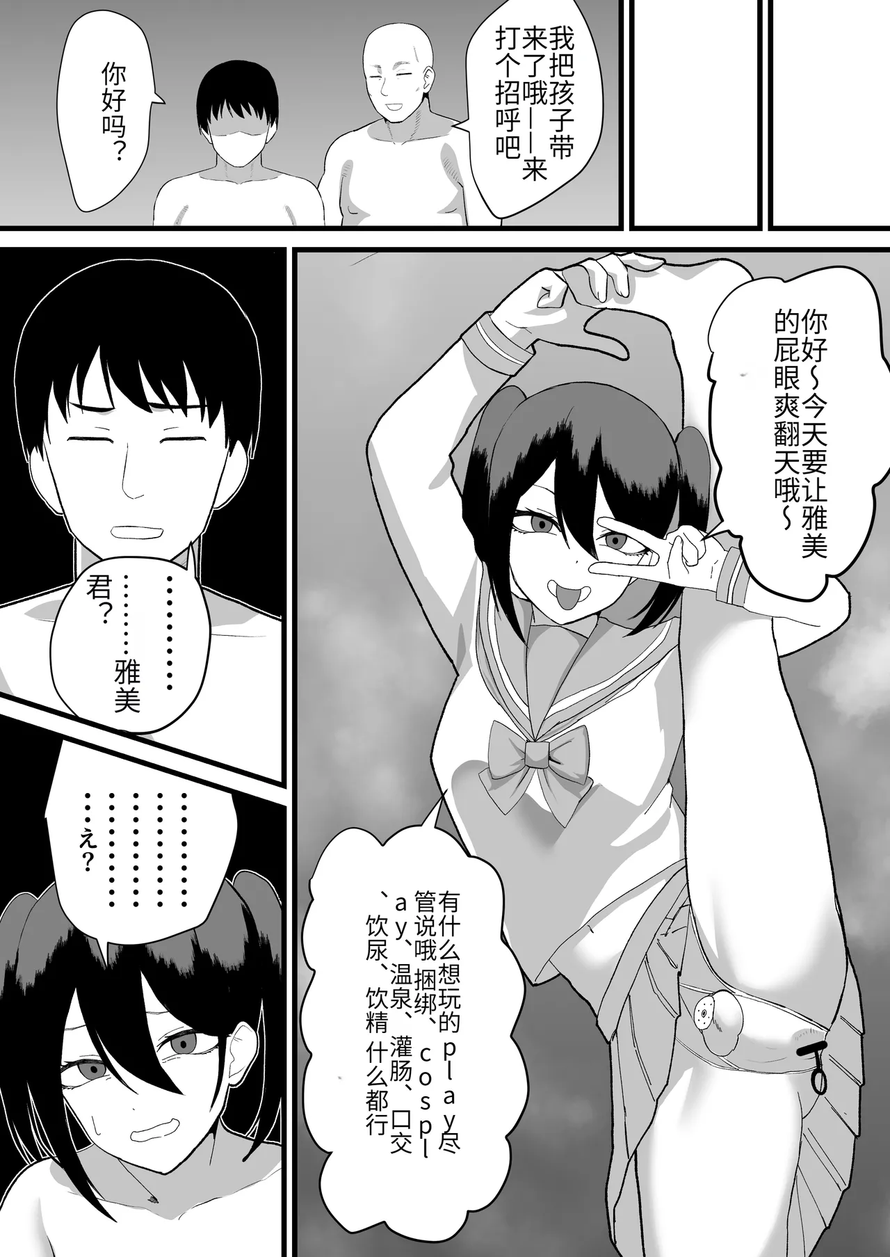 Katsuage ni Akita kara P-katsu Sagi Shitemita! 2 page 18 original parody - rough translation multi-work series hentai manga - read online free
