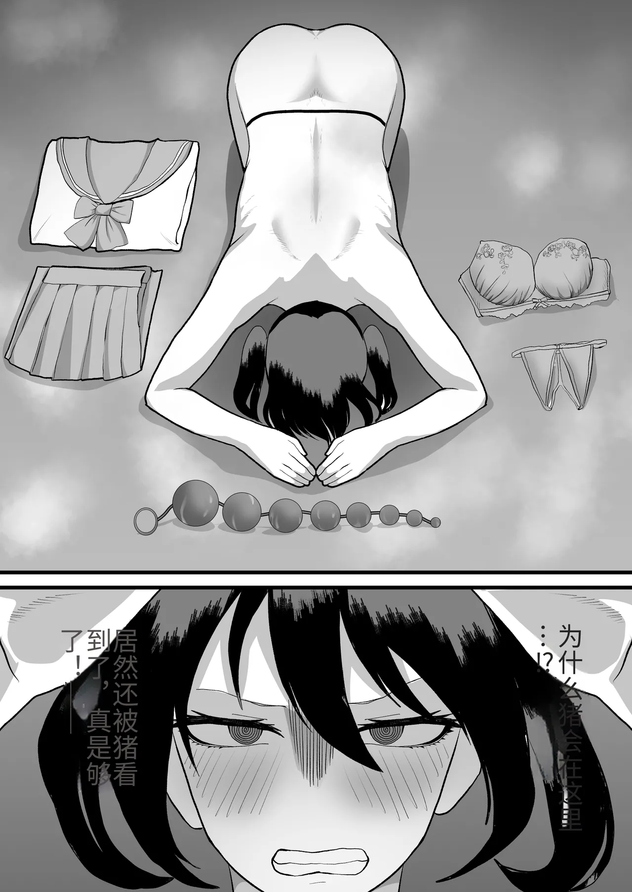 Katsuage ni Akita kara P-katsu Sagi Shitemita! 2 page 19 original parody - rough translation multi-work series hentai manga - read online free