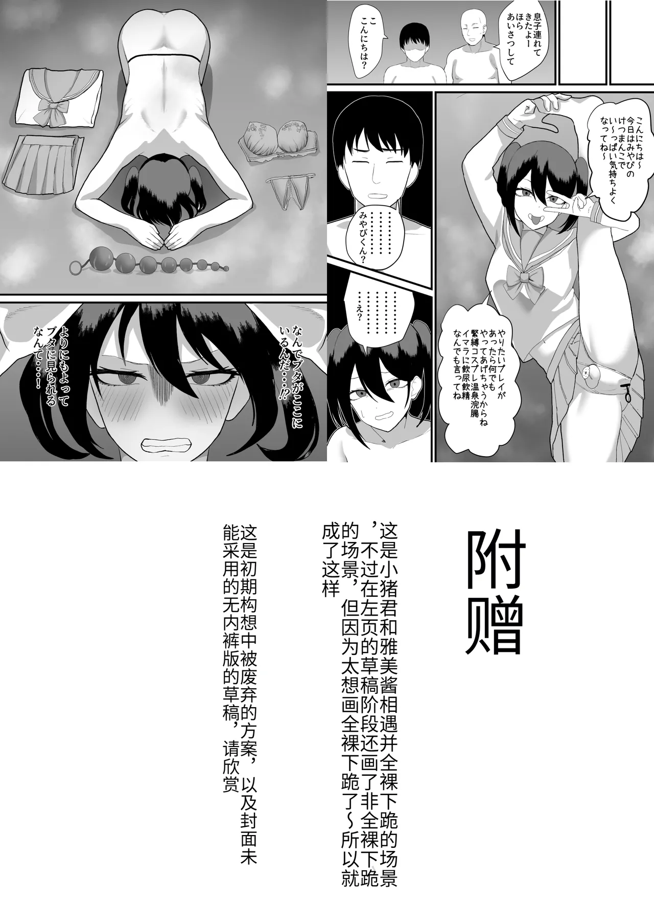 Katsuage ni Akita kara P-katsu Sagi Shitemita! 2 page 38 original parody - rough translation multi-work series hentai manga - read online free