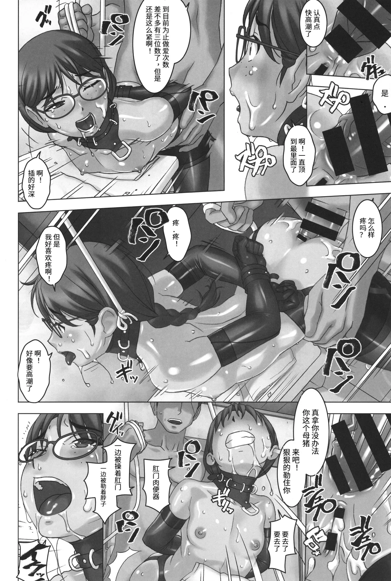 Kanojo nakadashi sare ni mainichi kuru page 10 original parody - bdsm garter belt hentai manga - read online free