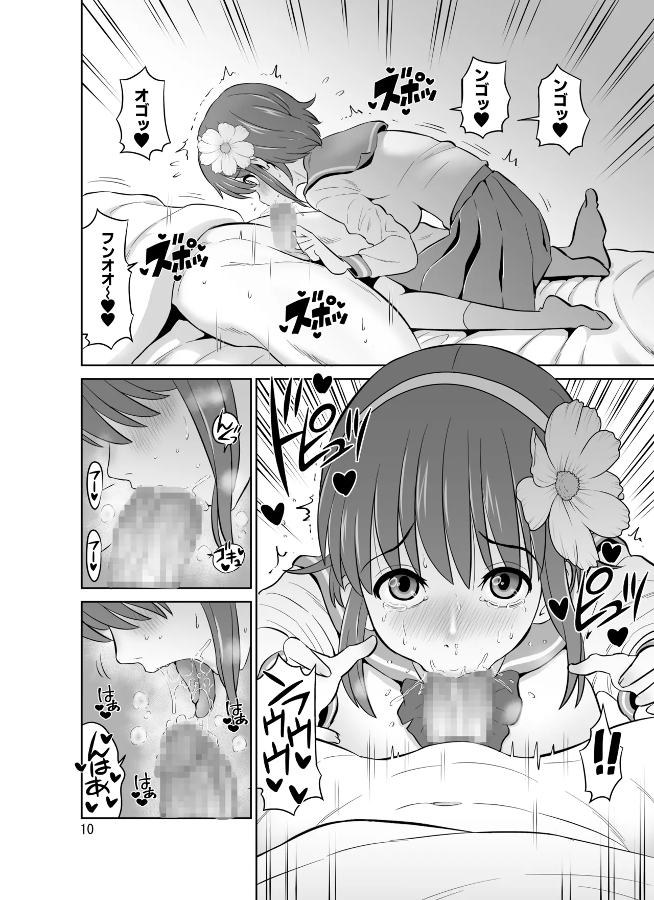 Kyonyuu Ohogoe Imouto Shudou Hairanbi Kyosei Nakadashi Sex page 10 original parody - sole female sole male hentai manga - read online free