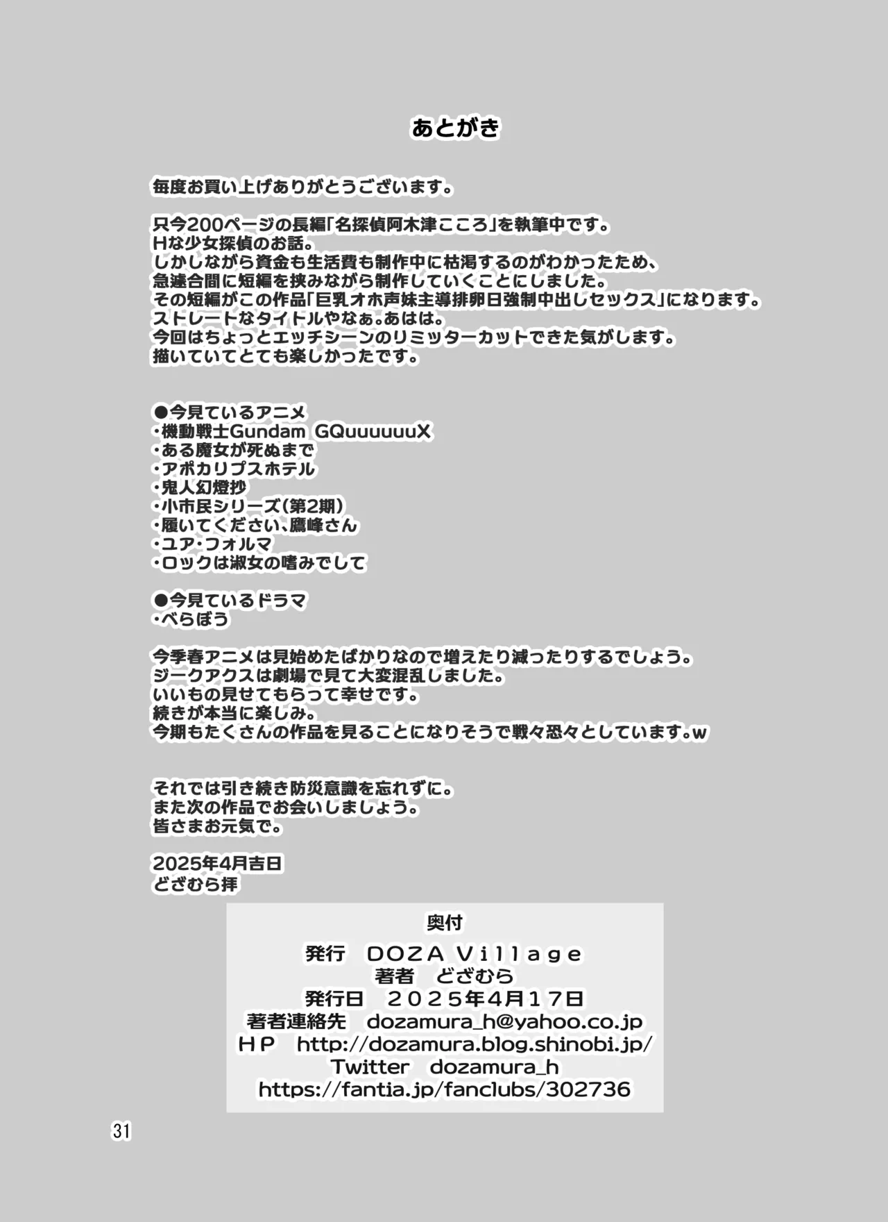 Kyonyuu Ohogoe Imouto Shudou Hairanbi Kyosei Nakadashi Sex page 31 original parody - leg lock big breasts hentai manga - read online free