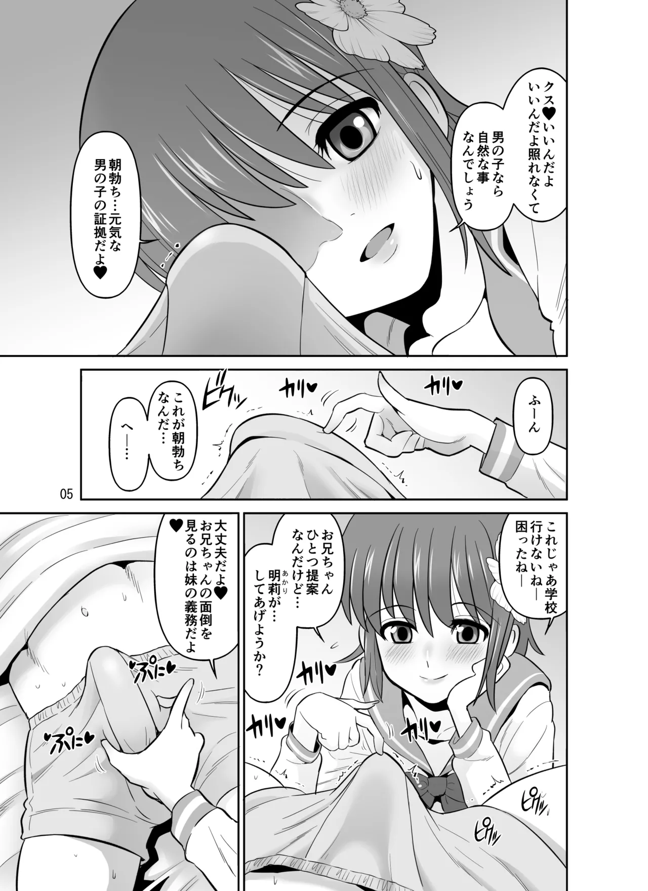 Preview page 5