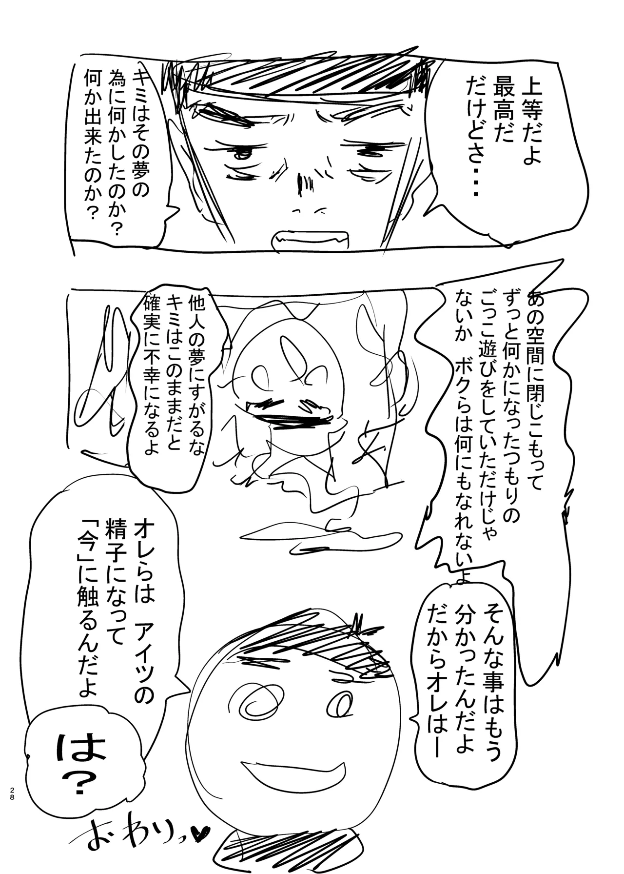 Doutei, Kuro Gal o Kau. 2 page 29 original parody - sole female paizuri hentai manga - read online free