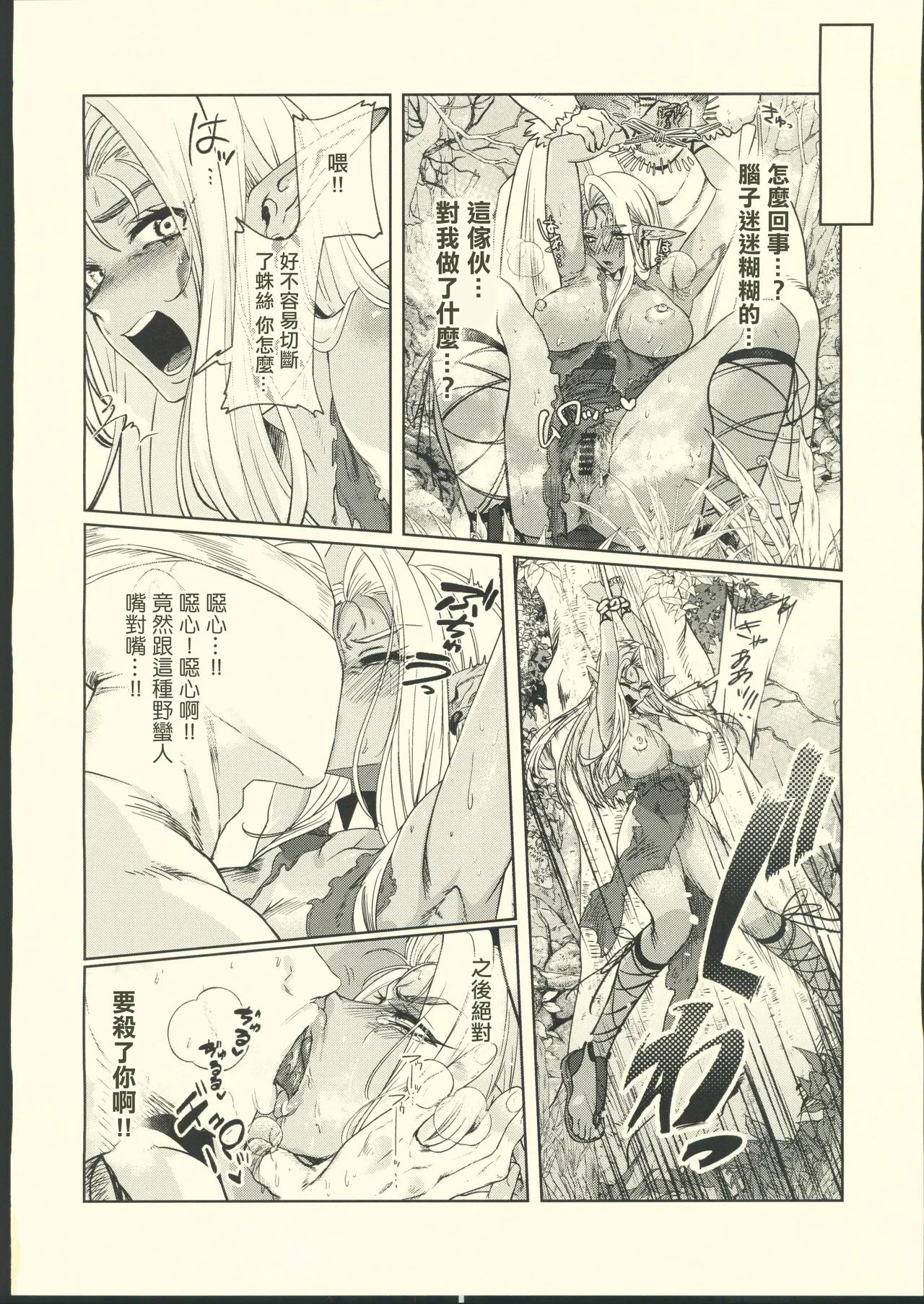 Dark Elf wa Aragaenai page 15 original parody - sole female big breasts hentai manga - read online free