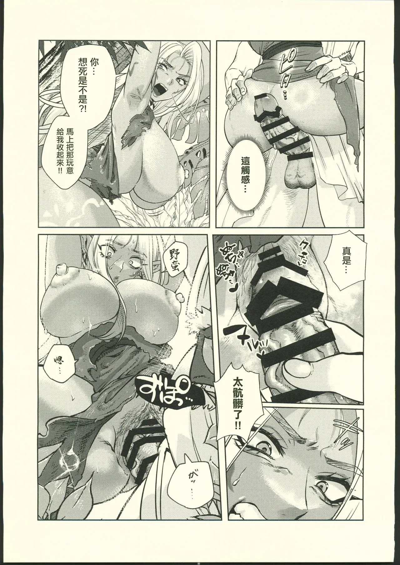 Dark Elf wa Aragaenai page 16 original parody - sole female big breasts hentai manga - read online free